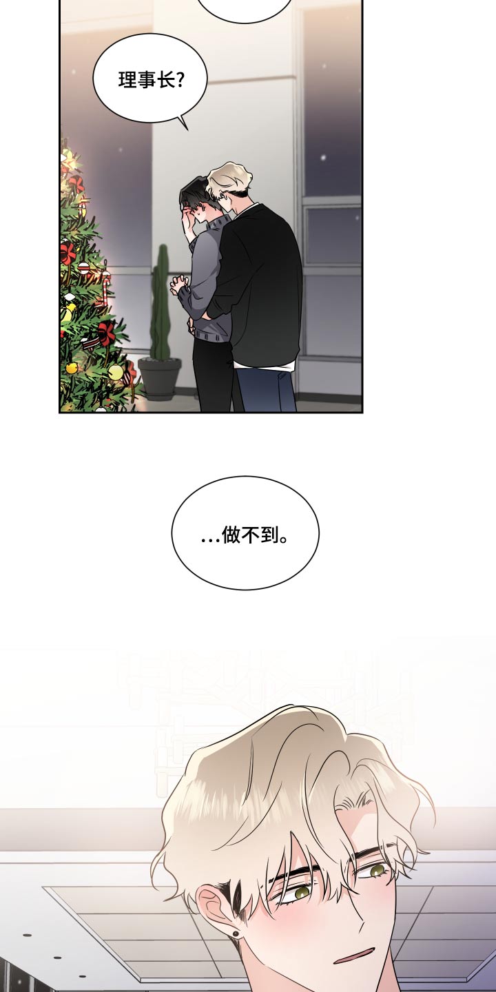 《只为你奏曲》漫画最新章节第96章：怀念免费下拉式在线观看章节第【8】张图片