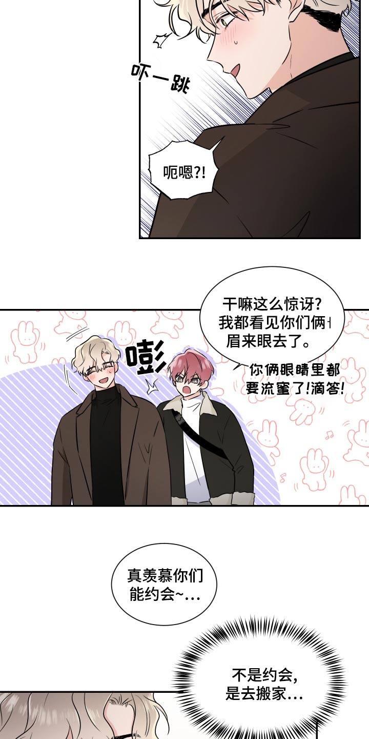 【只为你奏曲】漫画-（第102章：放弃）章节漫画下拉式图片-4.jpg