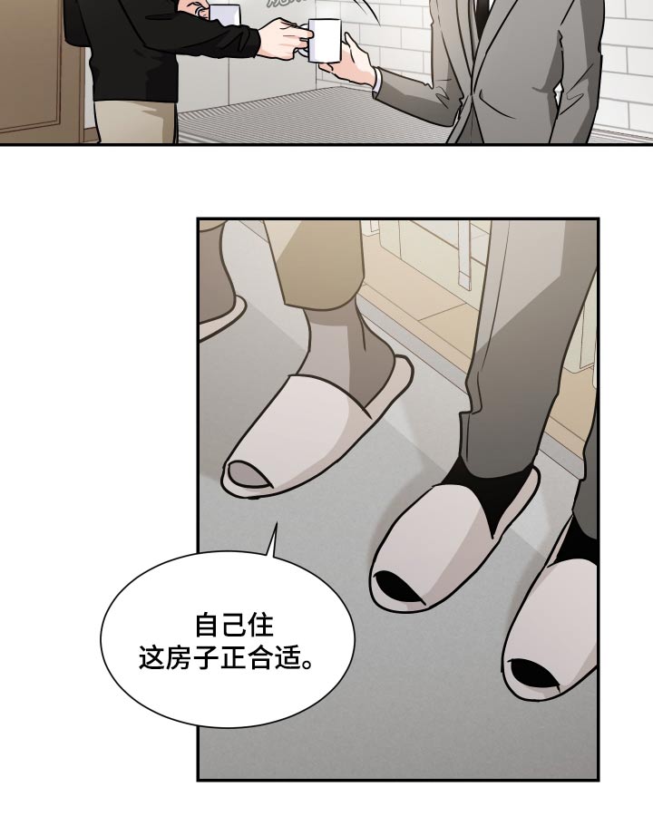 【只为你奏曲】漫画-（第105章：新家）章节漫画下拉式图片-8.jpg