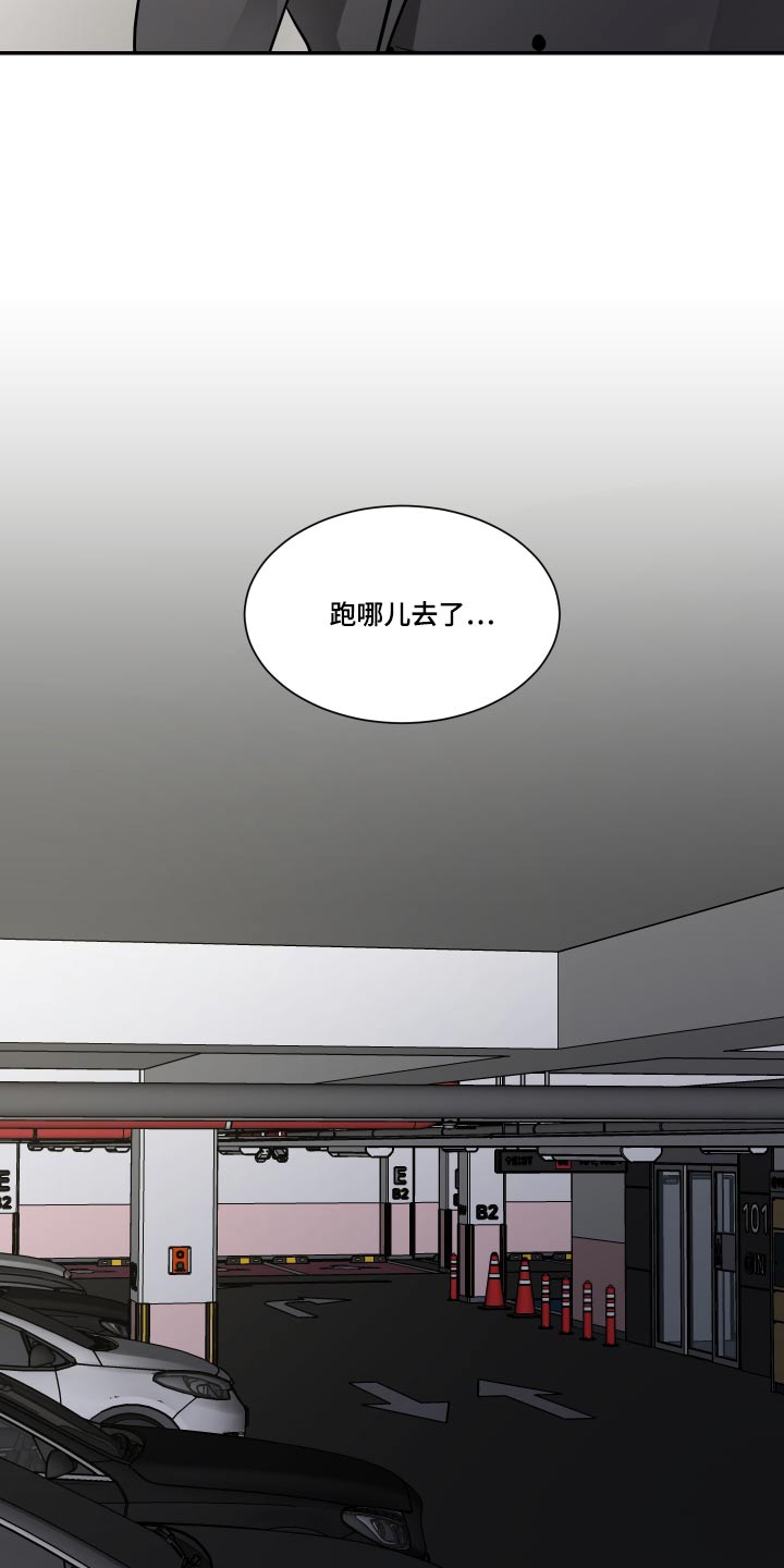 《只为你奏曲》漫画最新章节第110章：指使免费下拉式在线观看章节第【10】张图片