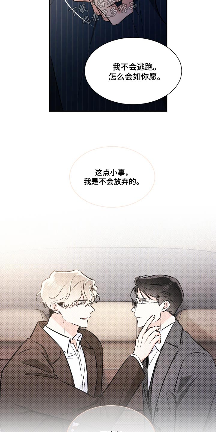 《只为你奏曲》漫画最新章节第111章：不一样免费下拉式在线观看章节第【6】张图片