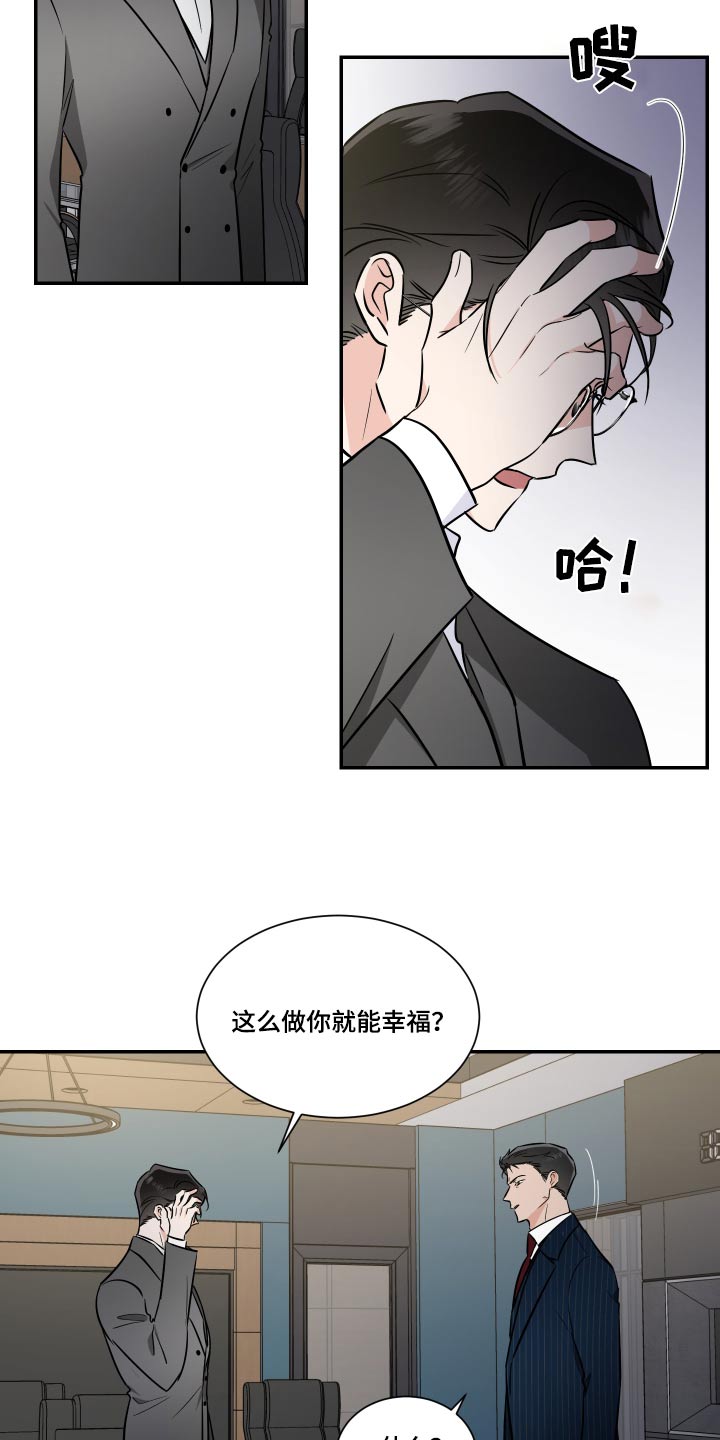 《只为你奏曲》漫画最新章节第111章：不一样免费下拉式在线观看章节第【15】张图片