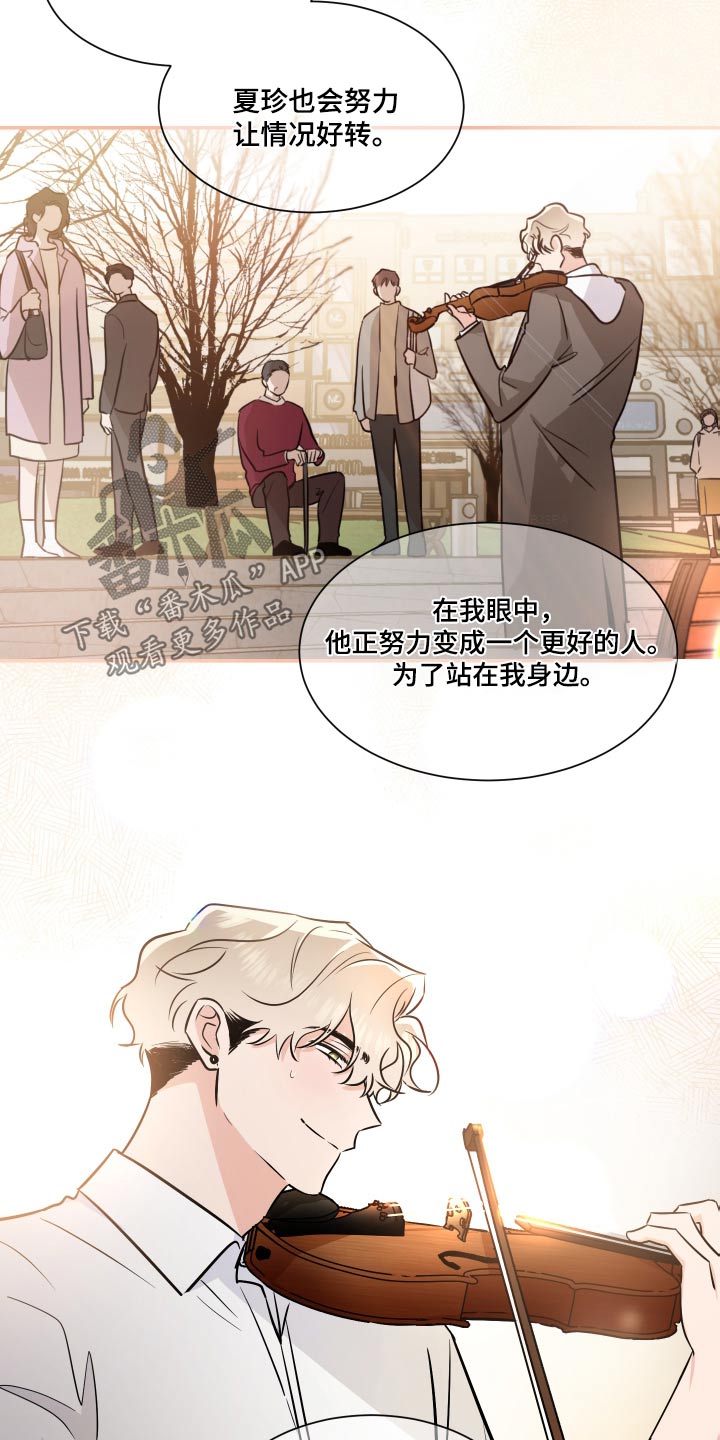 《只为你奏曲》漫画最新章节第111章：不一样免费下拉式在线观看章节第【10】张图片