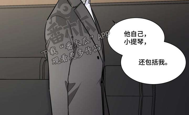 《只为你奏曲》漫画最新章节第111章：不一样免费下拉式在线观看章节第【4】张图片