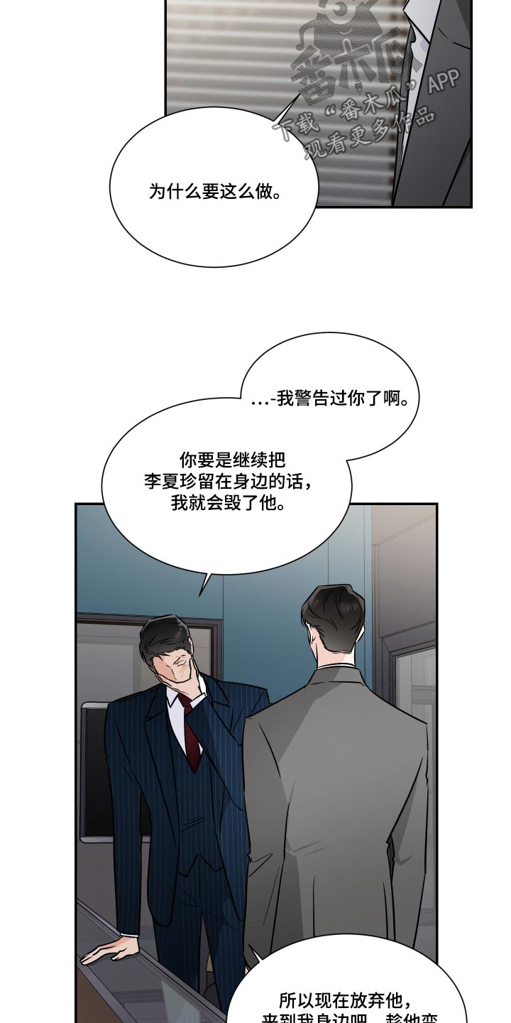 《只为你奏曲》漫画最新章节第111章：不一样免费下拉式在线观看章节第【17】张图片