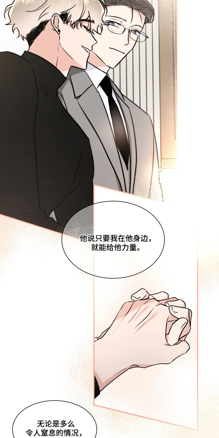 《只为你奏曲》漫画最新章节第111章：不一样免费下拉式在线观看章节第【11】张图片