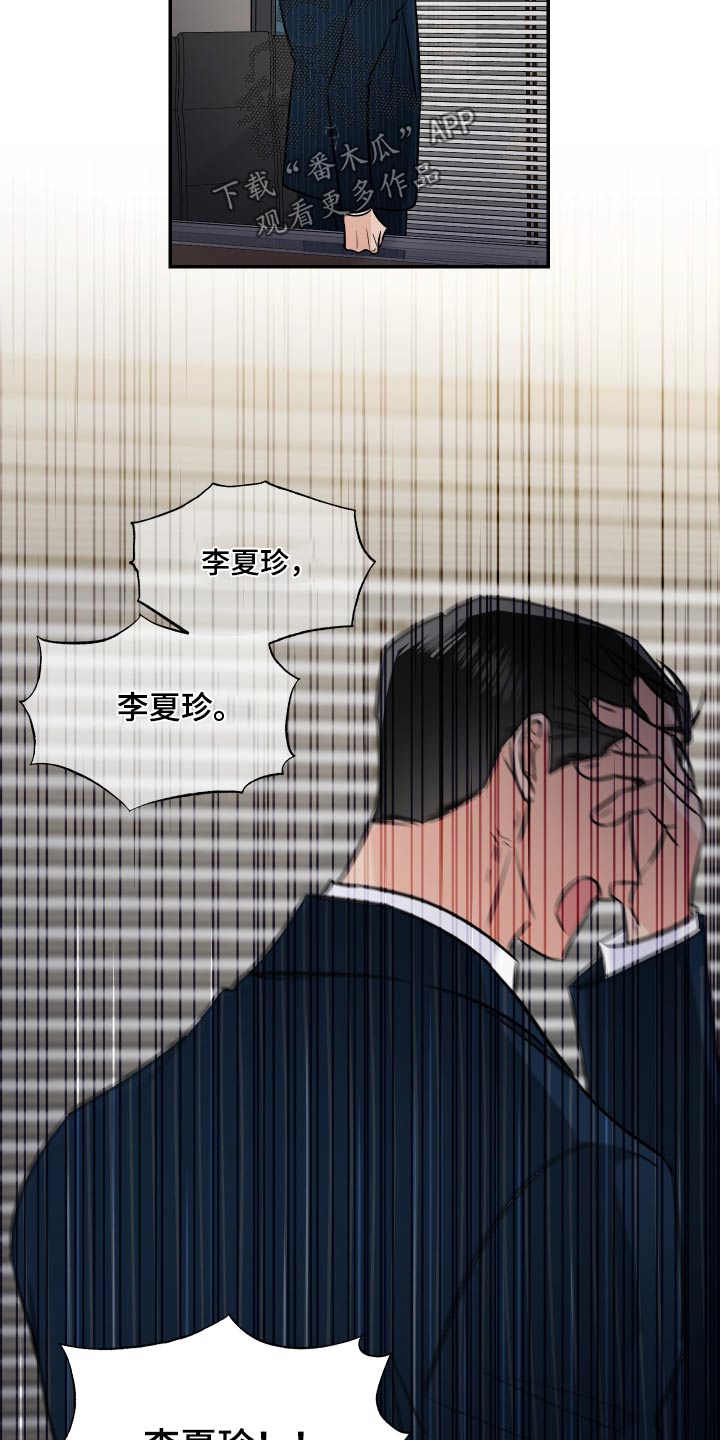 《只为你奏曲》漫画最新章节第111章：不一样免费下拉式在线观看章节第【2】张图片