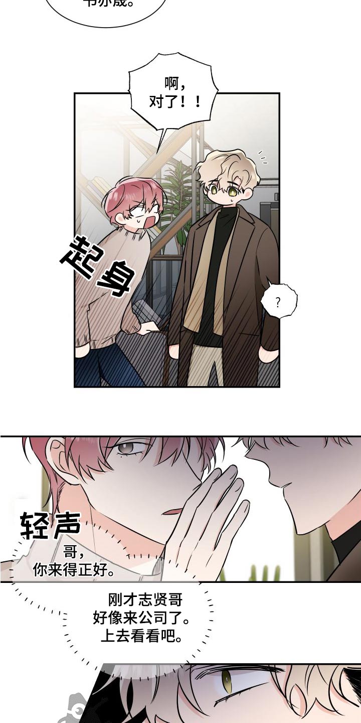 《只为你奏曲》漫画最新章节第118章：慢慢来免费下拉式在线观看章节第【18】张图片