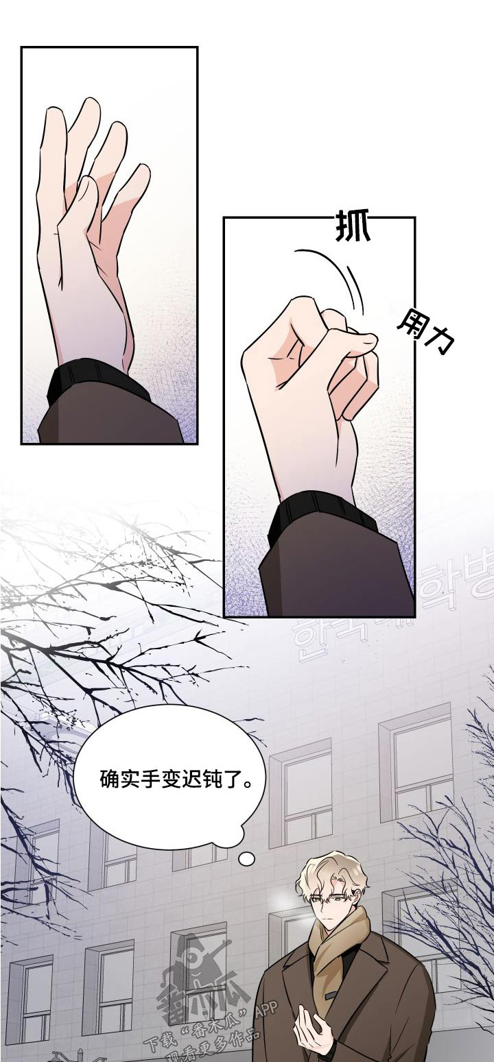 《只为你奏曲》漫画最新章节第118章：慢慢来免费下拉式在线观看章节第【23】张图片