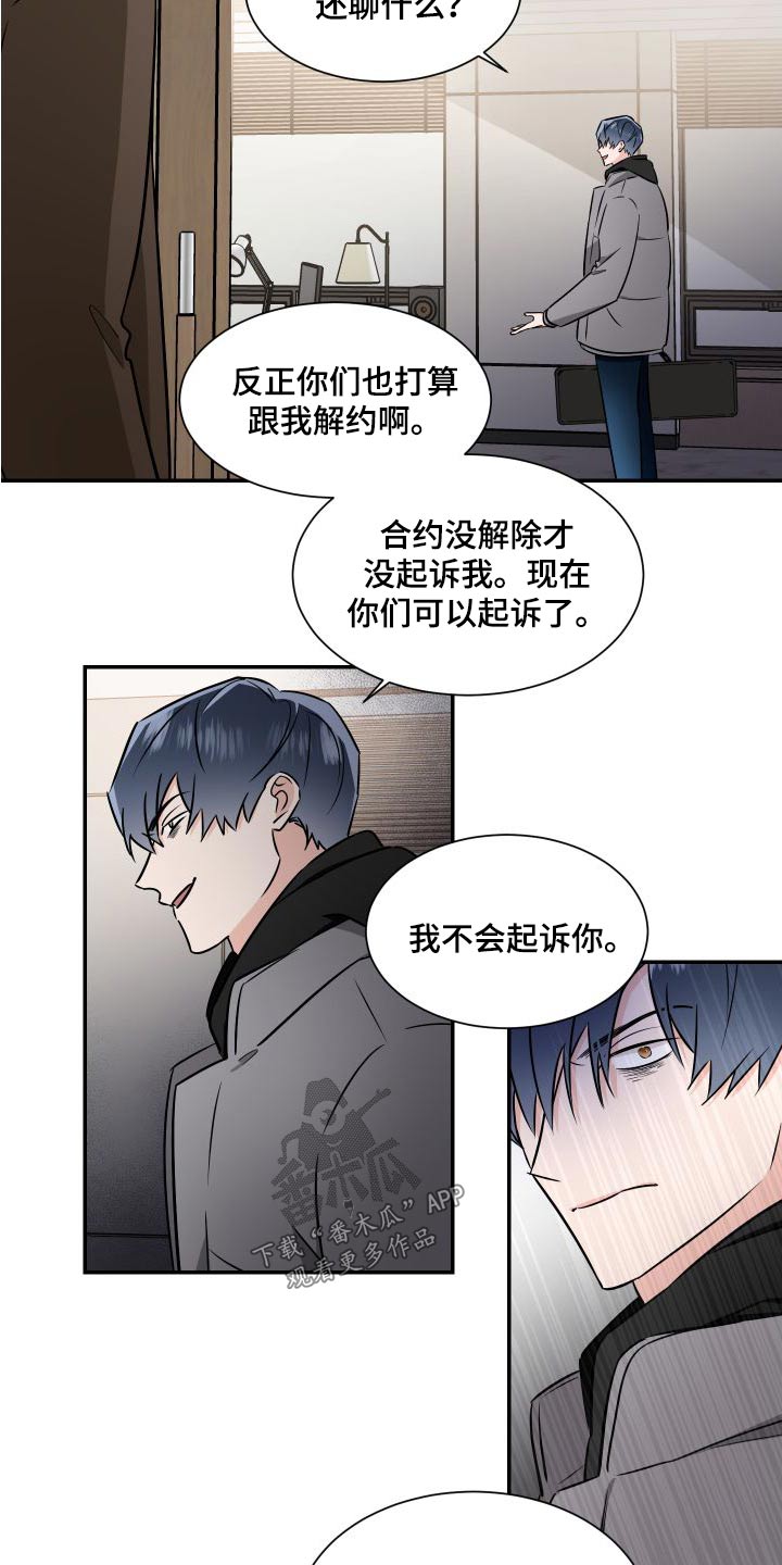 《只为你奏曲》漫画最新章节第118章：慢慢来免费下拉式在线观看章节第【14】张图片