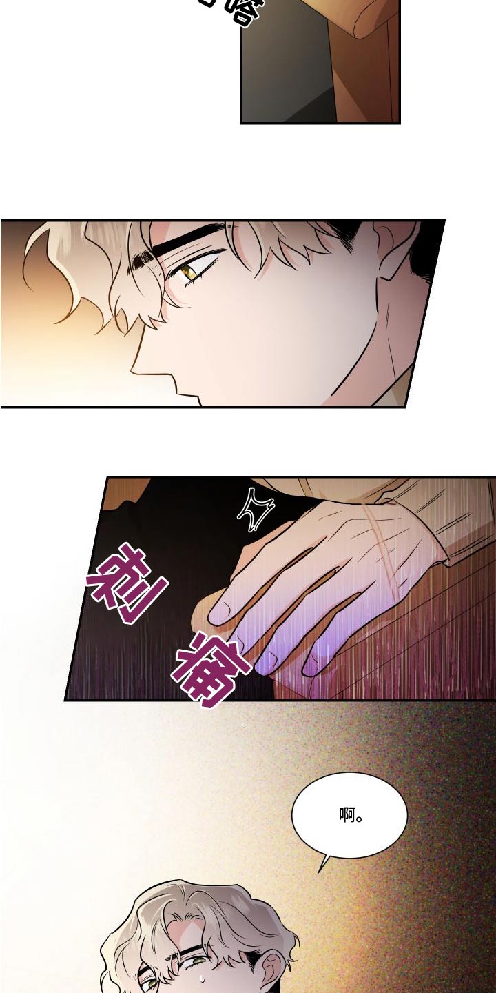 《只为你奏曲》漫画最新章节第119章：总算免费下拉式在线观看章节第【13】张图片