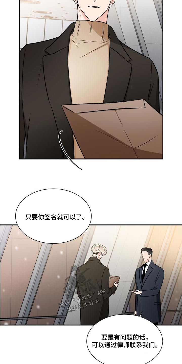 《只为你奏曲》漫画最新章节第119章：总算免费下拉式在线观看章节第【5】张图片