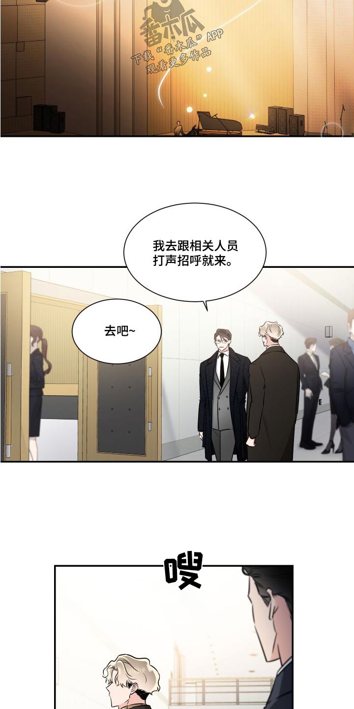 《只为你奏曲》漫画最新章节第119章：总算免费下拉式在线观看章节第【8】张图片