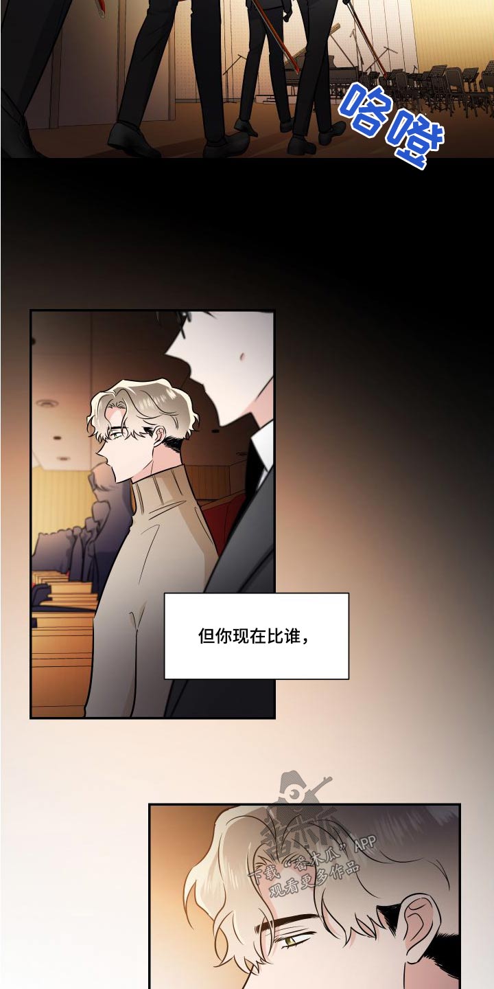 《只为你奏曲》漫画最新章节第119章：总算免费下拉式在线观看章节第【16】张图片