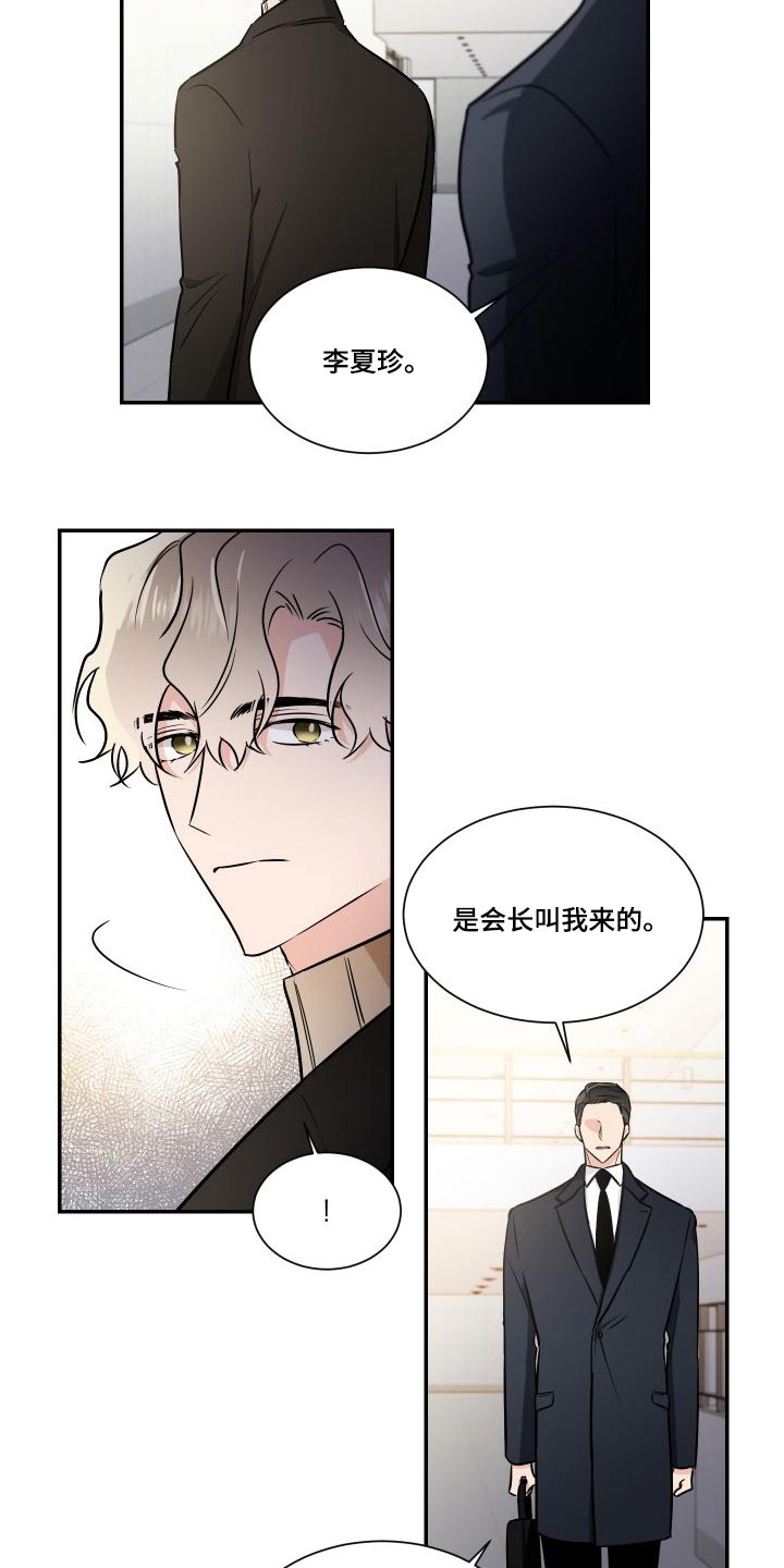 《只为你奏曲》漫画最新章节第119章：总算免费下拉式在线观看章节第【7】张图片