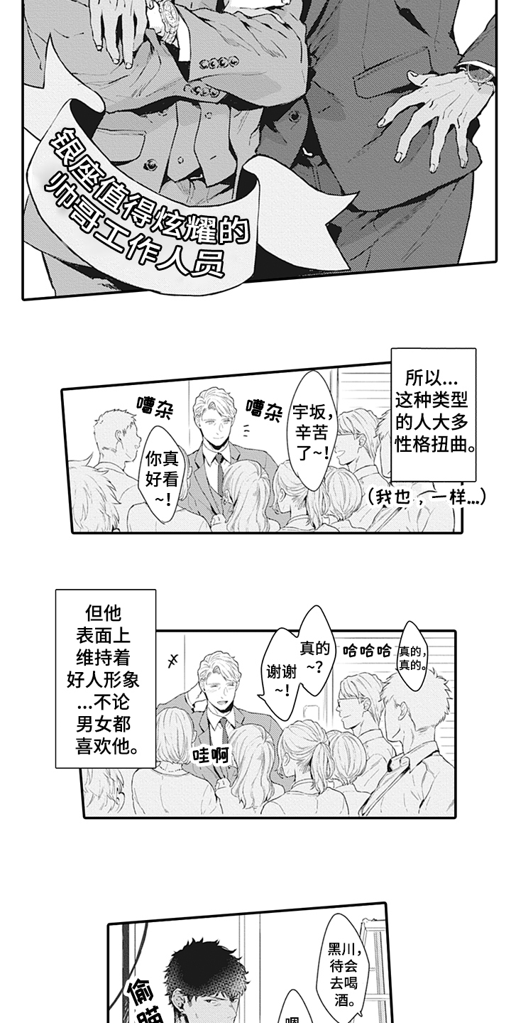 《秘密模特》漫画最新章节第1章：受欢迎免费下拉式在线观看章节第【8】张图片