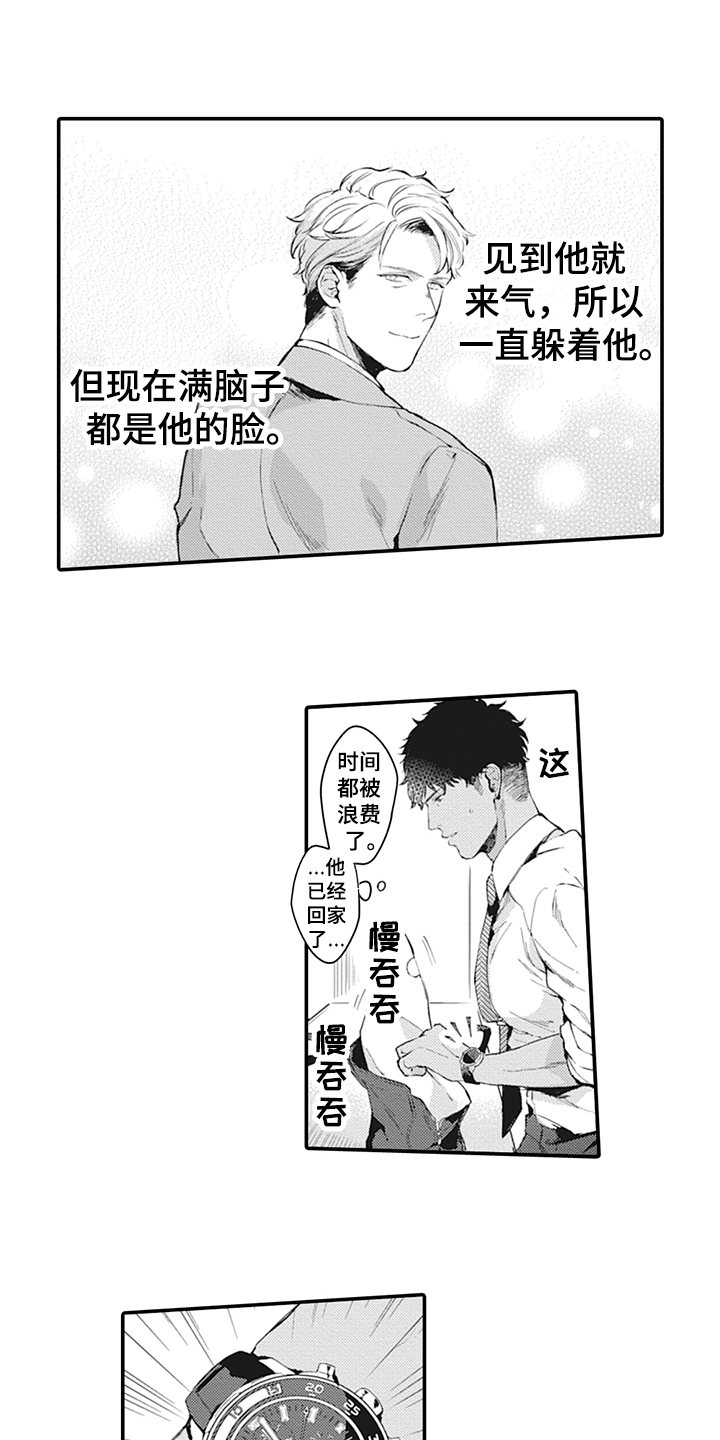 《秘密模特》漫画最新章节第2章：在意免费下拉式在线观看章节第【6】张图片