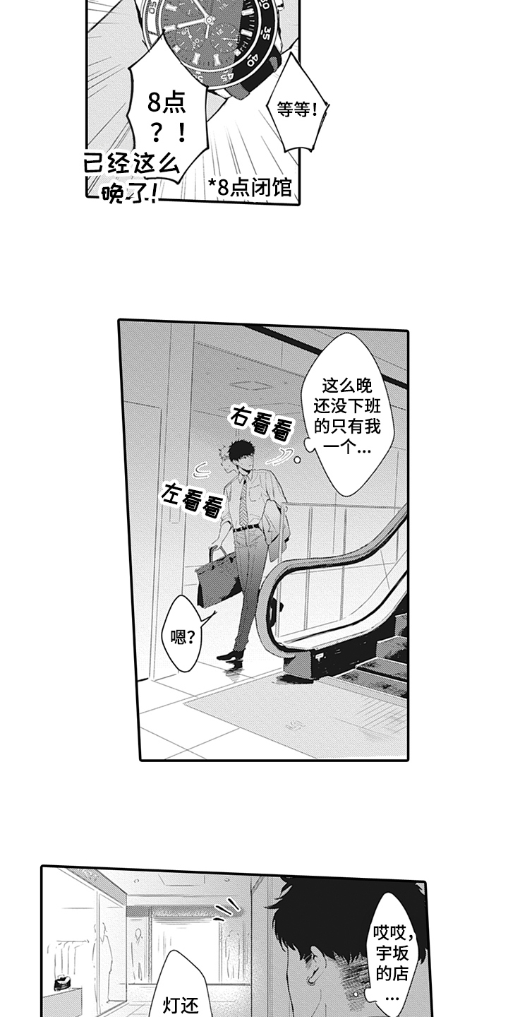 《秘密模特》漫画最新章节第2章：在意免费下拉式在线观看章节第【5】张图片