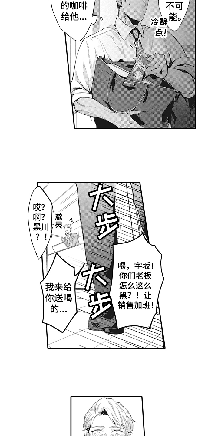 《秘密模特》漫画最新章节第2章：在意免费下拉式在线观看章节第【2】张图片