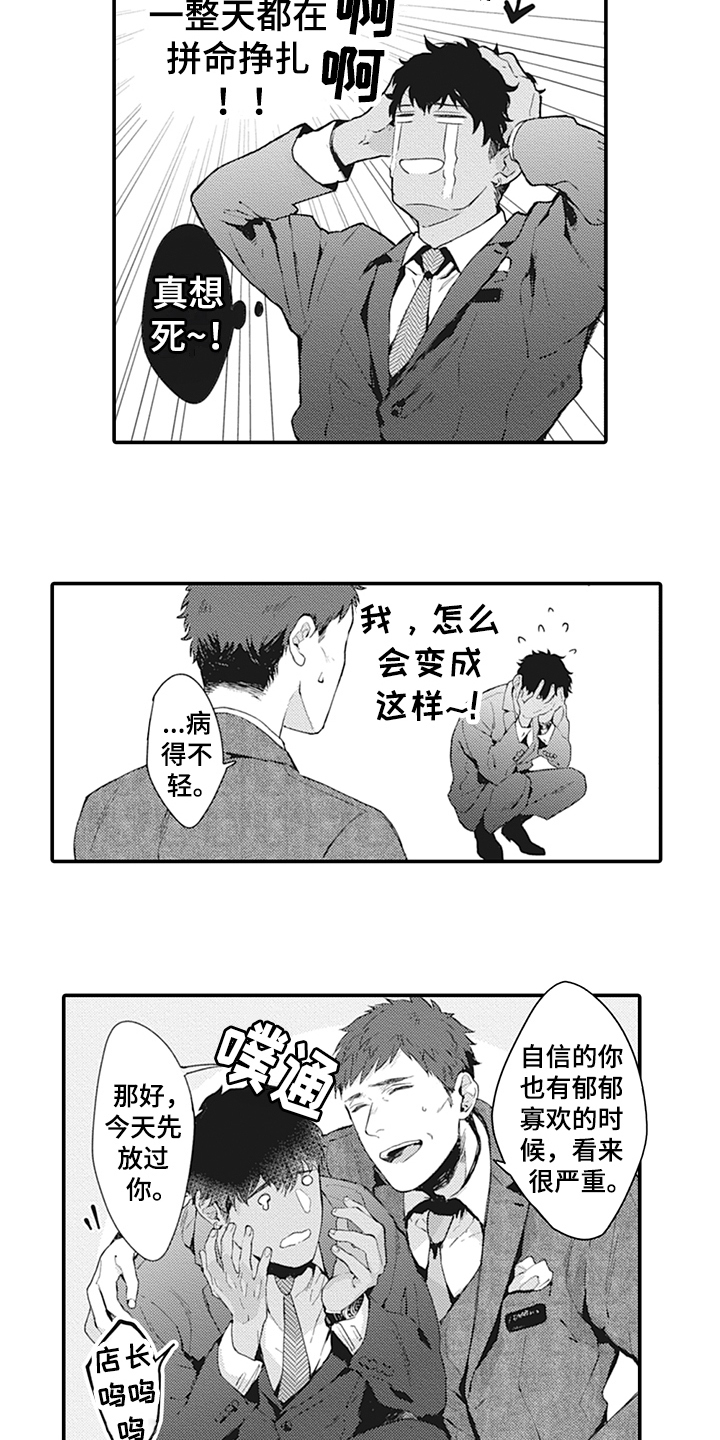 《秘密模特》漫画最新章节第2章：在意免费下拉式在线观看章节第【8】张图片