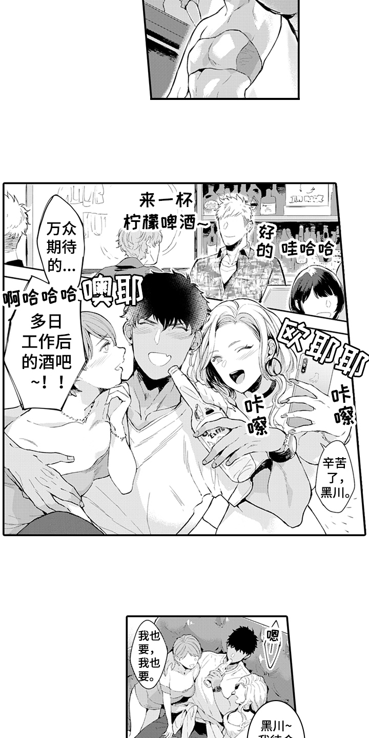 《秘密模特》漫画最新章节第3章：迷茫免费下拉式在线观看章节第【9】张图片