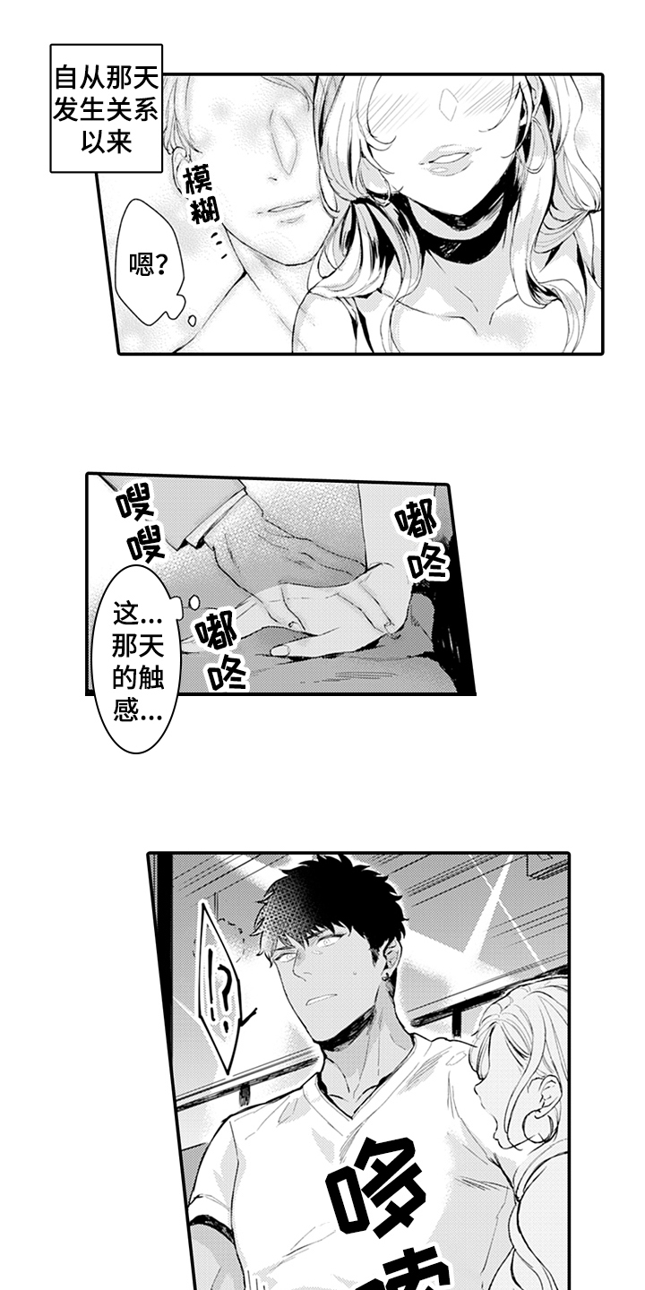 《秘密模特》漫画最新章节第3章：迷茫免费下拉式在线观看章节第【6】张图片