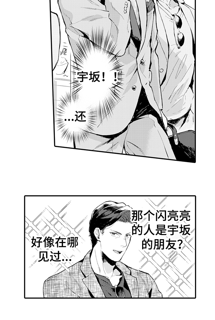 《秘密模特》漫画最新章节第3章：迷茫免费下拉式在线观看章节第【1】张图片