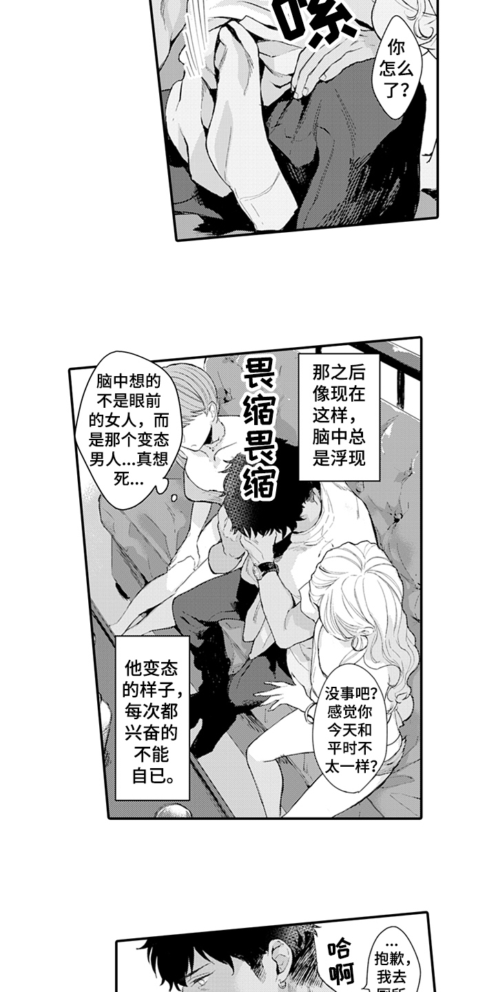 《秘密模特》漫画最新章节第3章：迷茫免费下拉式在线观看章节第【5】张图片