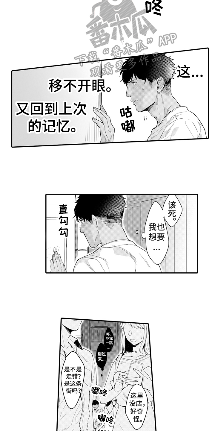 《秘密模特》漫画最新章节第4章：嫉妒免费下拉式在线观看章节第【6】张图片