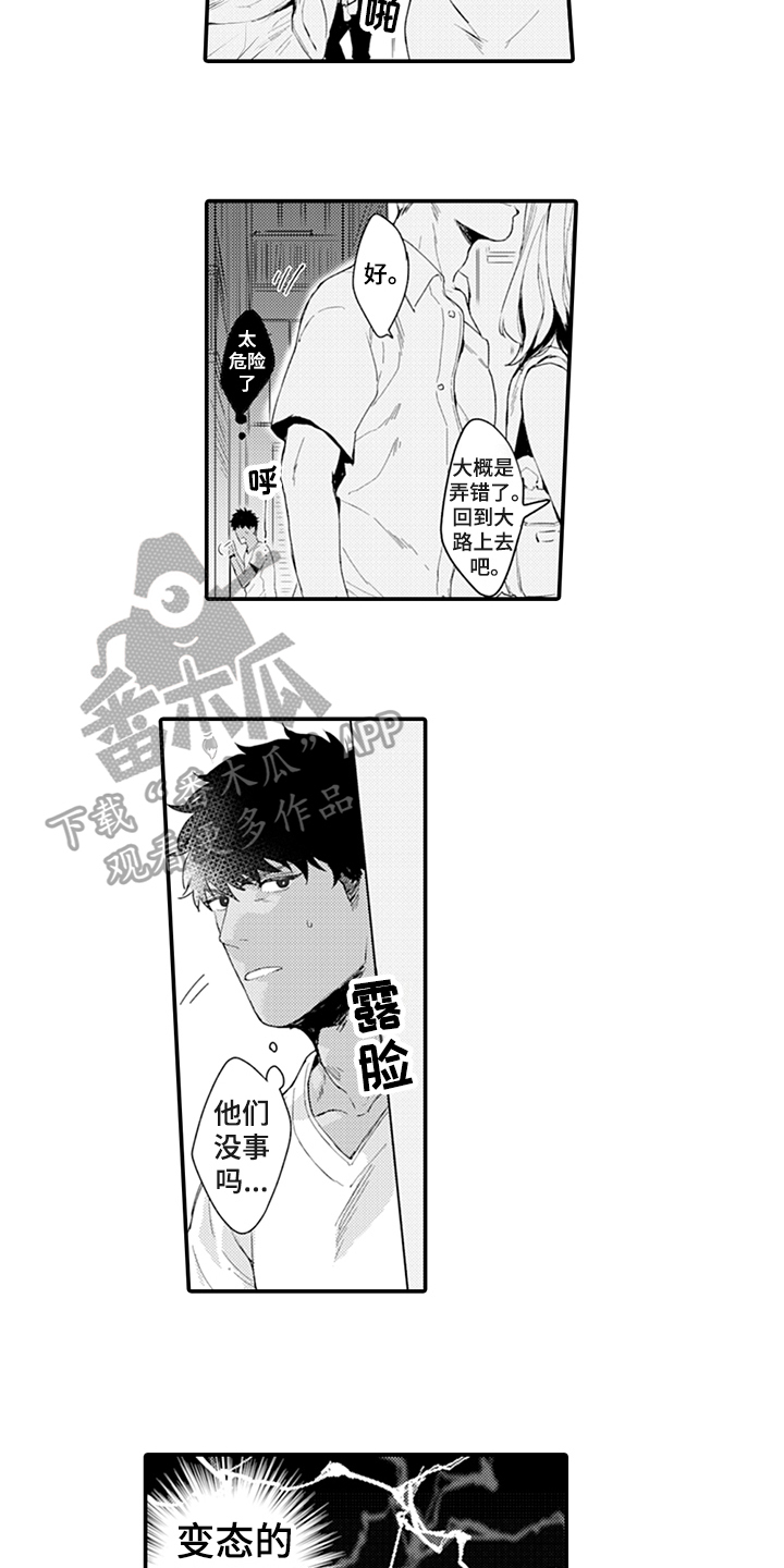 《秘密模特》漫画最新章节第4章：嫉妒免费下拉式在线观看章节第【5】张图片