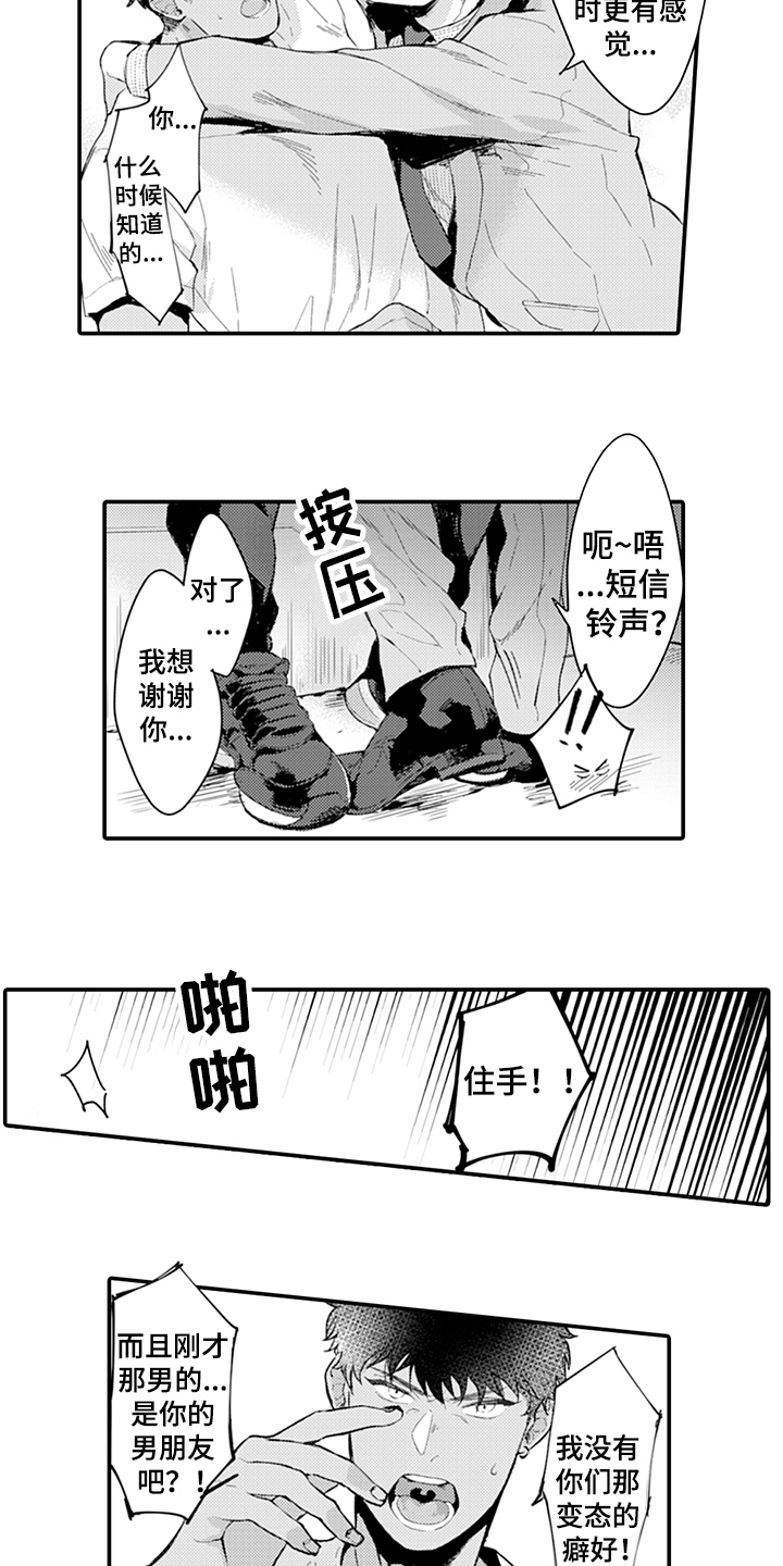 《秘密模特》漫画最新章节第5章：带回家免费下拉式在线观看章节第【8】张图片