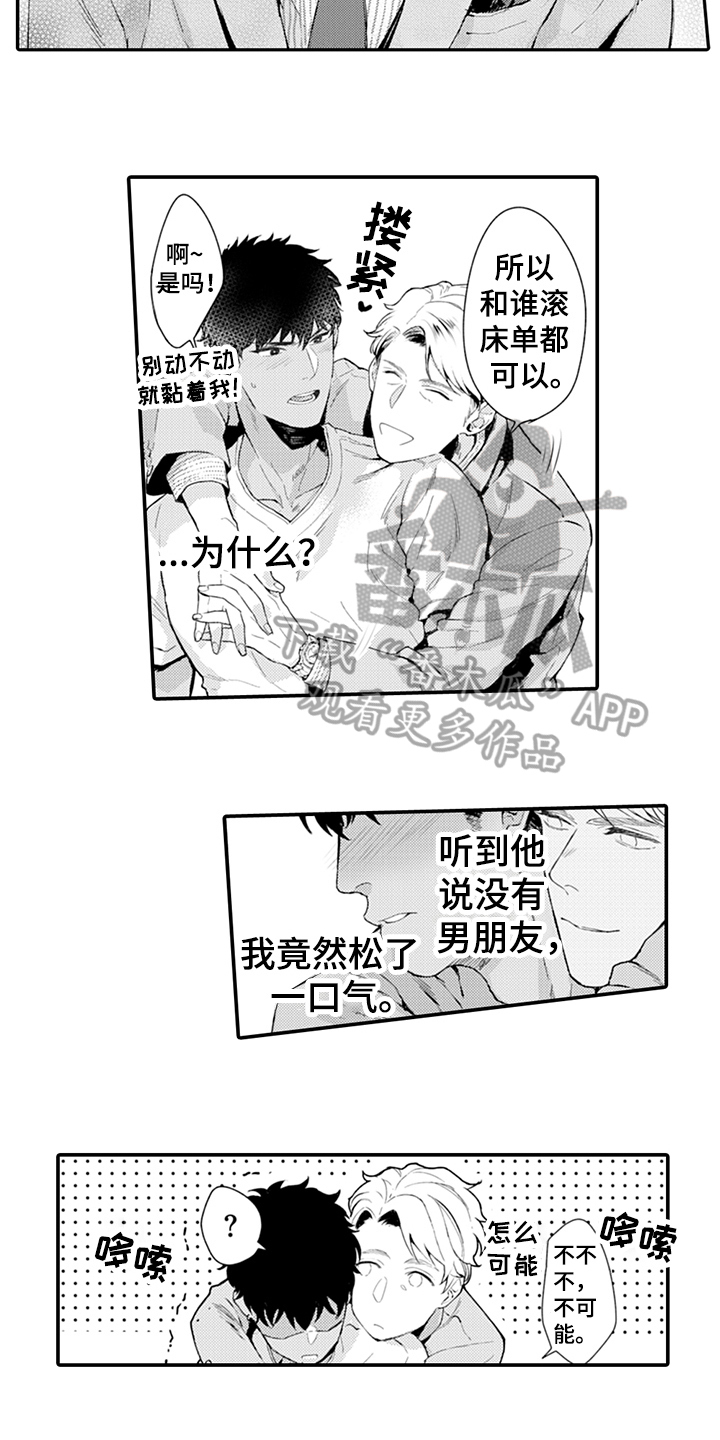 《秘密模特》漫画最新章节第5章：带回家免费下拉式在线观看章节第【5】张图片