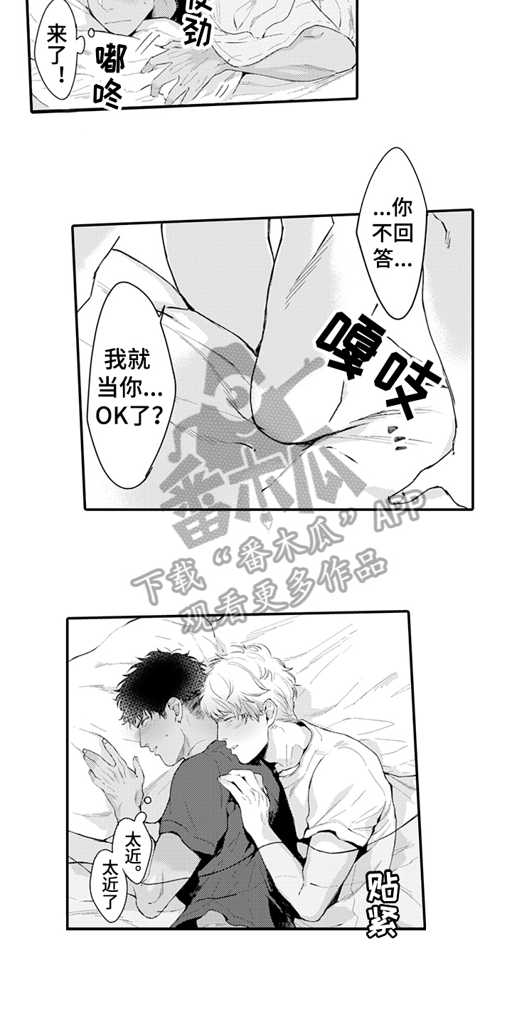 《秘密模特》漫画最新章节第6章：清醒免费下拉式在线观看章节第【8】张图片