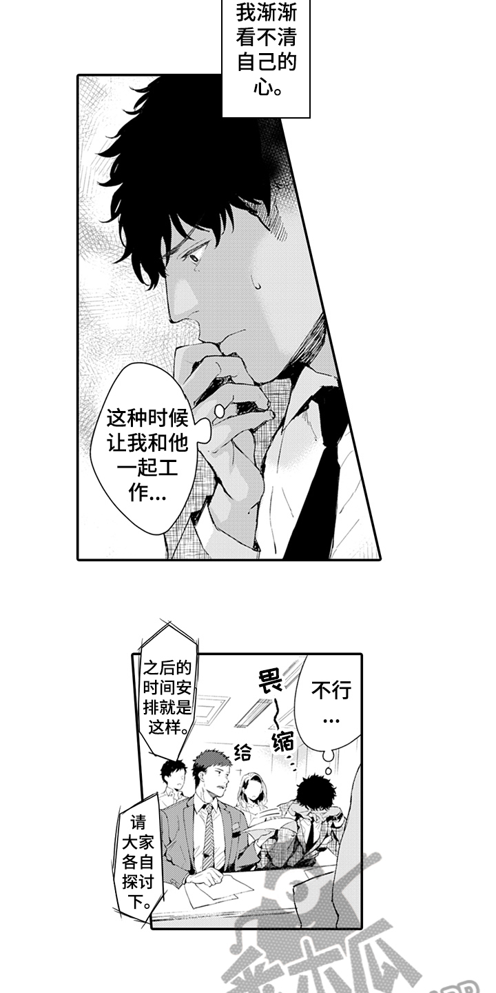 《秘密模特》漫画最新章节第7章：模特免费下拉式在线观看章节第【6】张图片