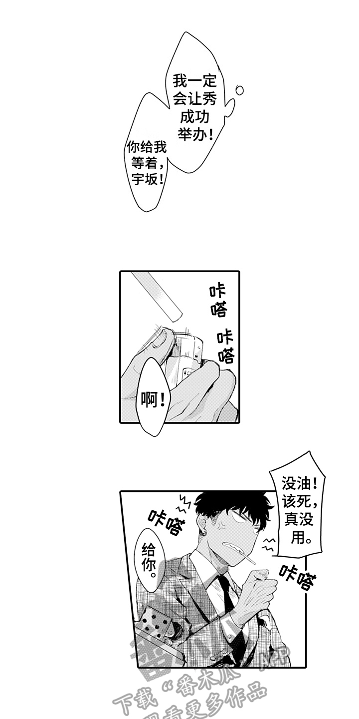 《秘密模特》漫画最新章节第7章：模特免费下拉式在线观看章节第【4】张图片