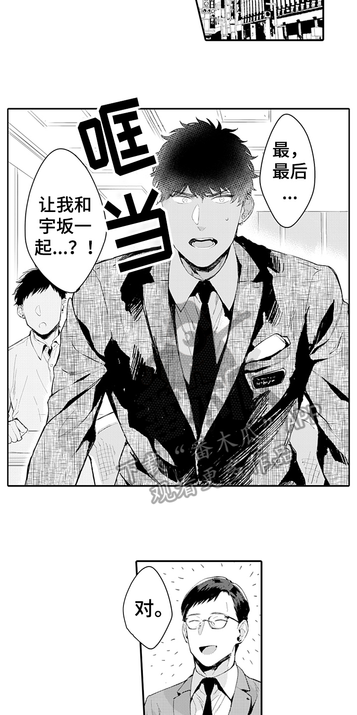 《秘密模特》漫画最新章节第7章：模特免费下拉式在线观看章节第【9】张图片