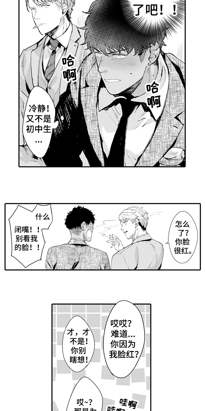 《秘密模特》漫画最新章节第8章：奇葩免费下拉式在线观看章节第【6】张图片