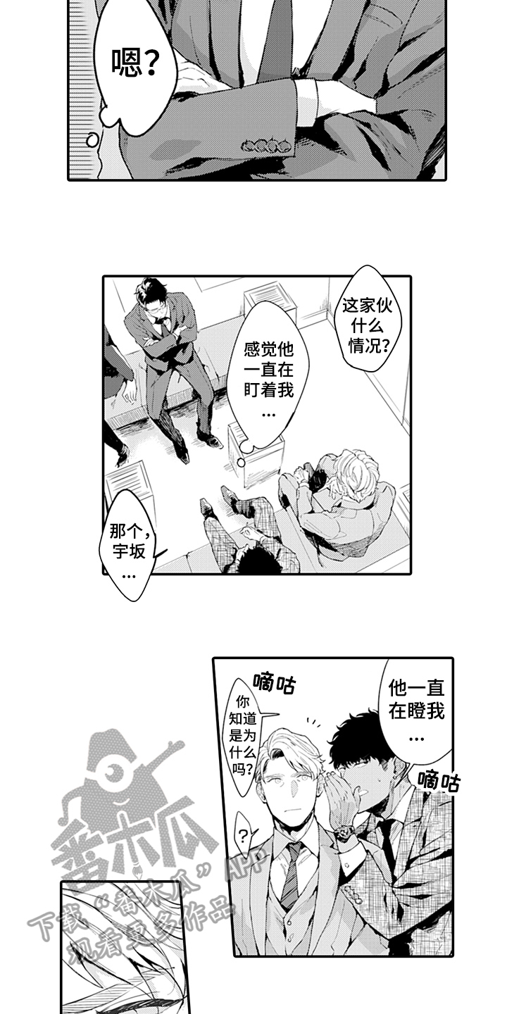 《秘密模特》漫画最新章节第8章：奇葩免费下拉式在线观看章节第【4】张图片