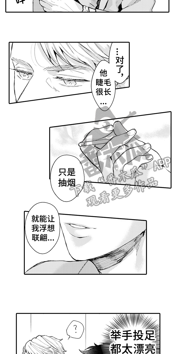 《秘密模特》漫画最新章节第8章：奇葩免费下拉式在线观看章节第【7】张图片