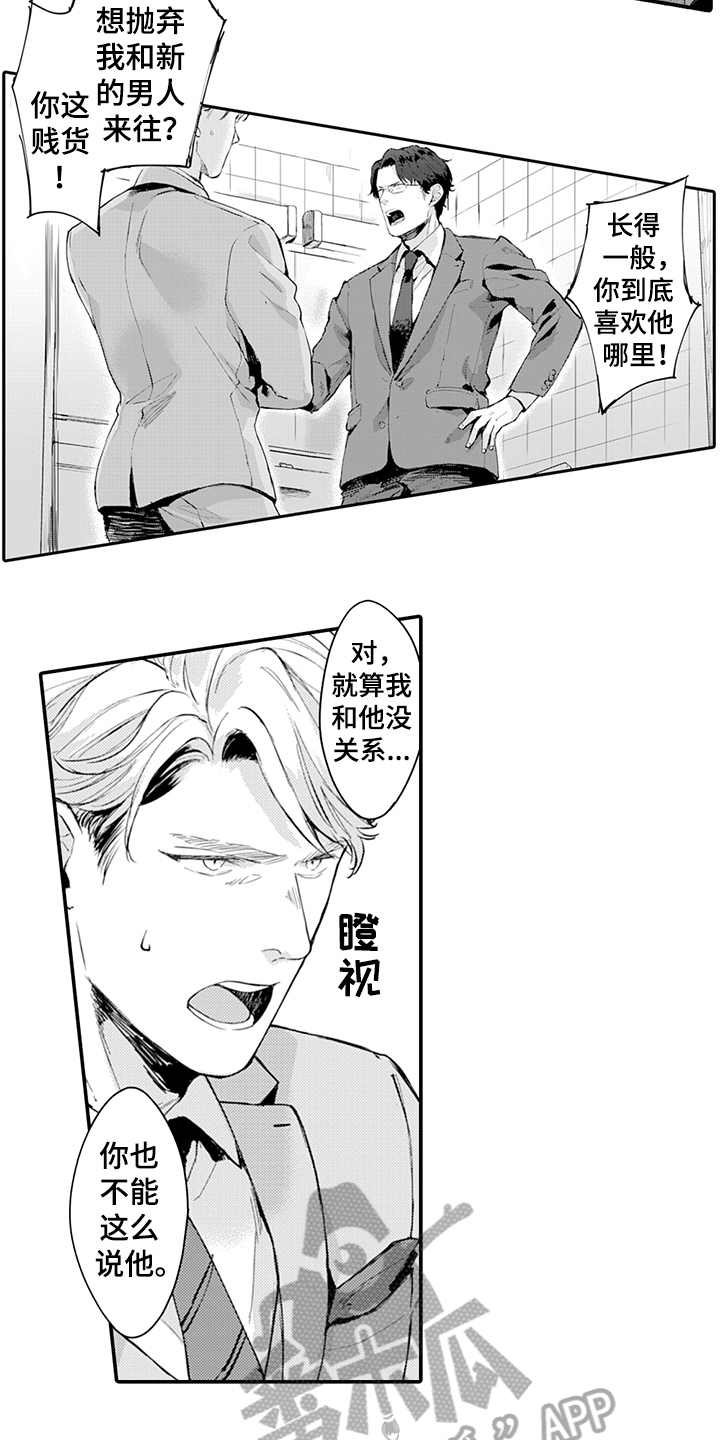 《秘密模特》漫画最新章节第9章：阻止免费下拉式在线观看章节第【8】张图片