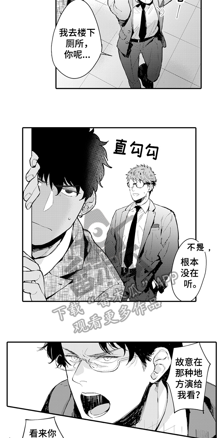 《秘密模特》漫画最新章节第9章：阻止免费下拉式在线观看章节第【9】张图片