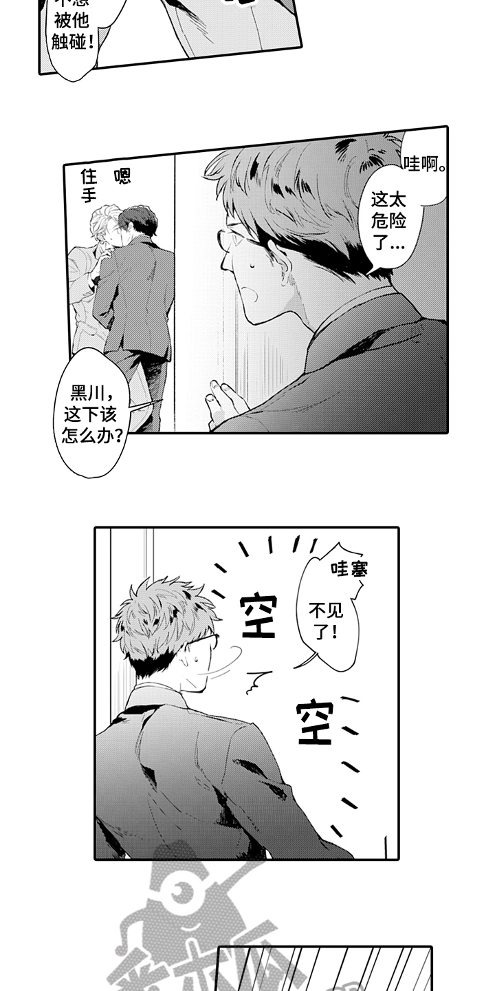 《秘密模特》漫画最新章节第9章：阻止免费下拉式在线观看章节第【5】张图片