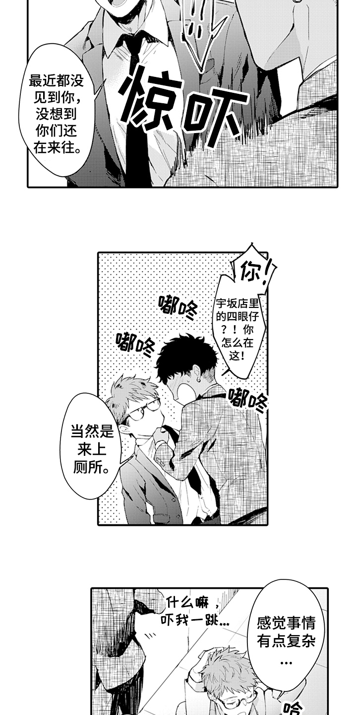 《秘密模特》漫画最新章节第9章：阻止免费下拉式在线观看章节第【10】张图片