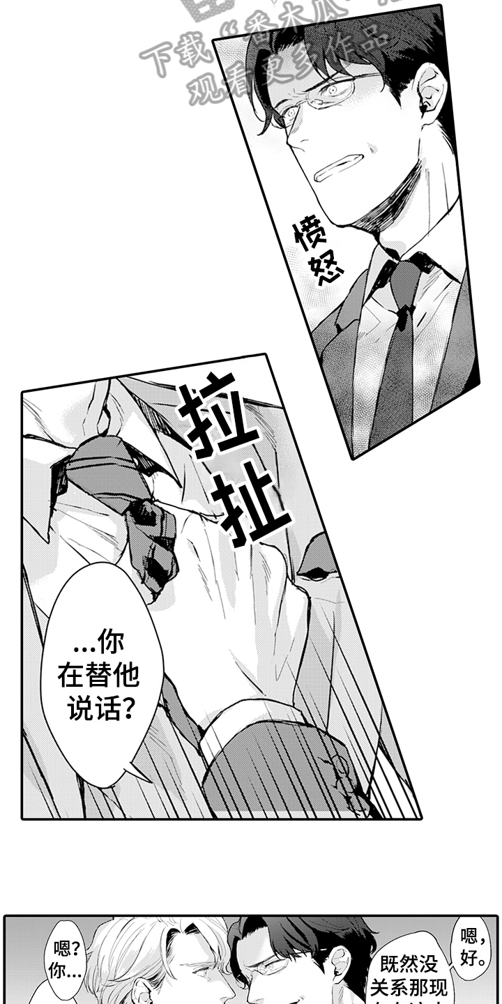 《秘密模特》漫画最新章节第9章：阻止免费下拉式在线观看章节第【7】张图片