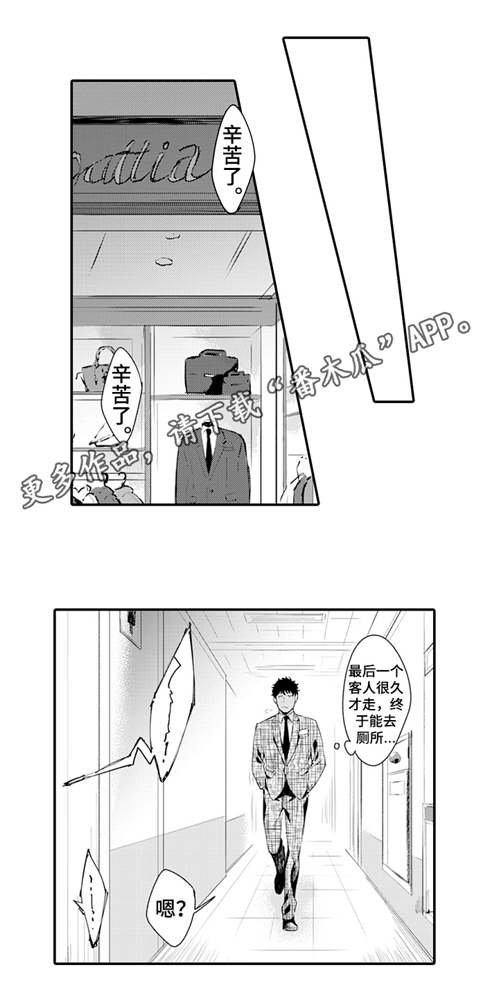 《秘密模特》漫画最新章节第9章：阻止免费下拉式在线观看章节第【14】张图片