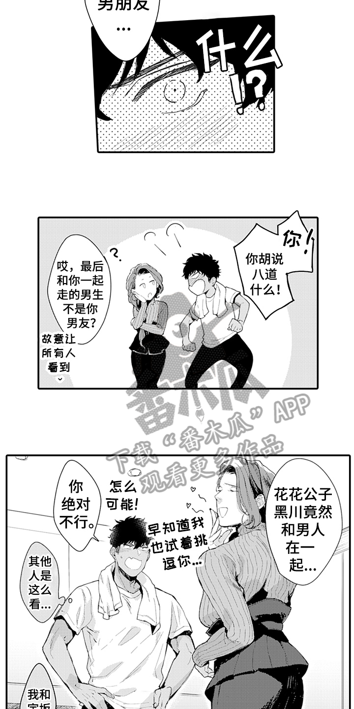 《秘密模特》漫画最新章节第11章：排演免费下拉式在线观看章节第【7】张图片