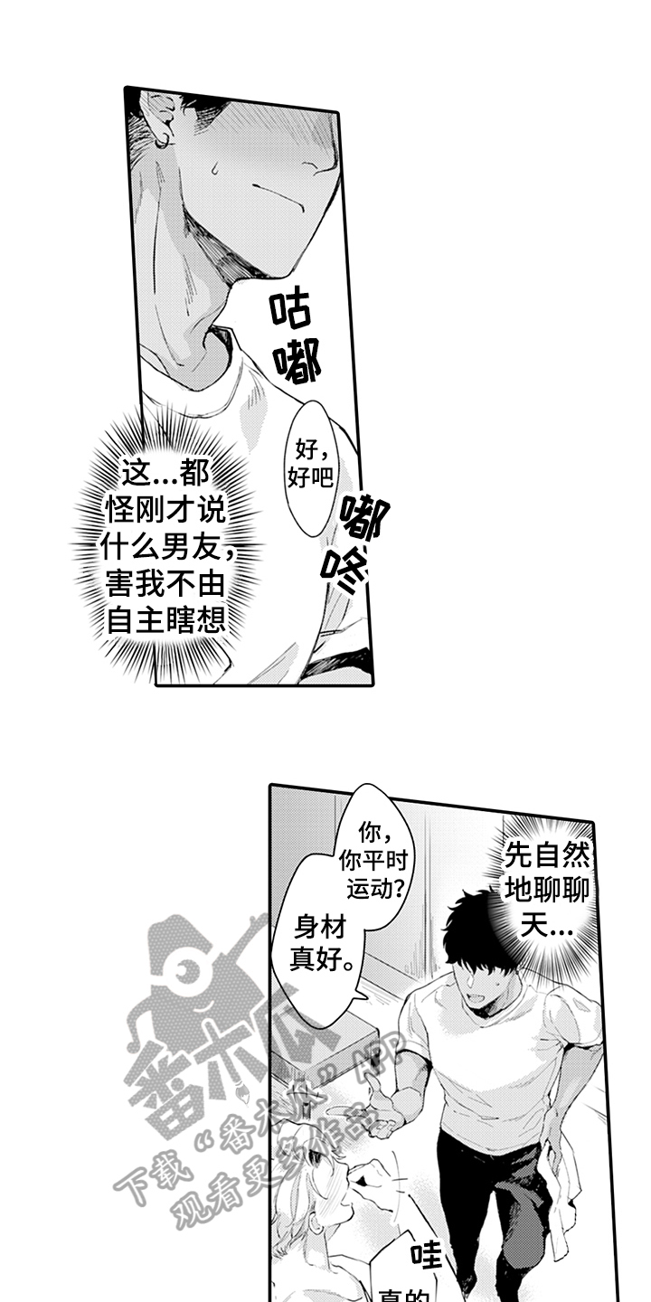 《秘密模特》漫画最新章节第11章：排演免费下拉式在线观看章节第【4】张图片