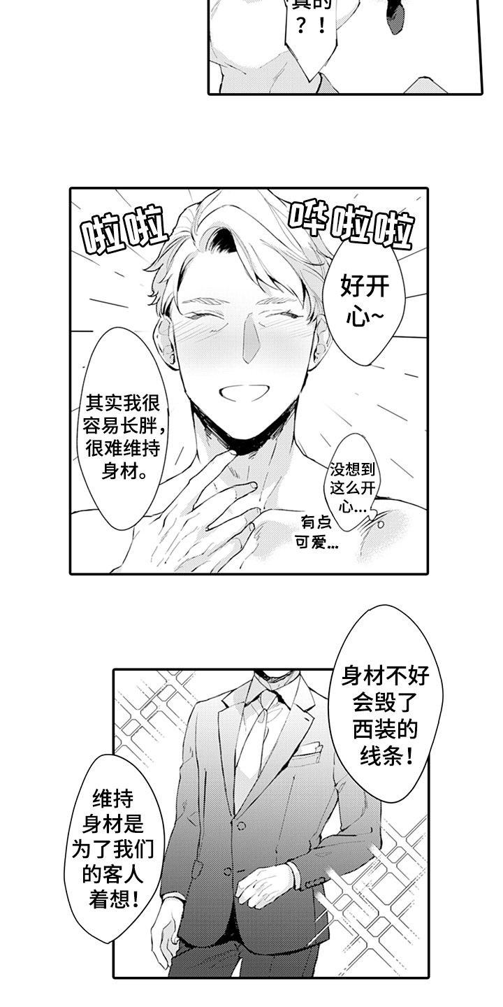 《秘密模特》漫画最新章节第11章：排演免费下拉式在线观看章节第【3】张图片