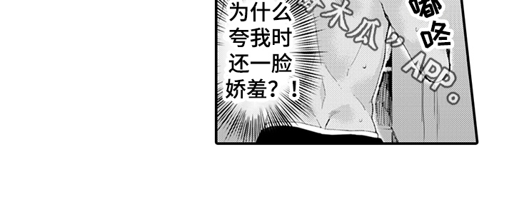 《秘密模特》漫画最新章节第11章：排演免费下拉式在线观看章节第【1】张图片