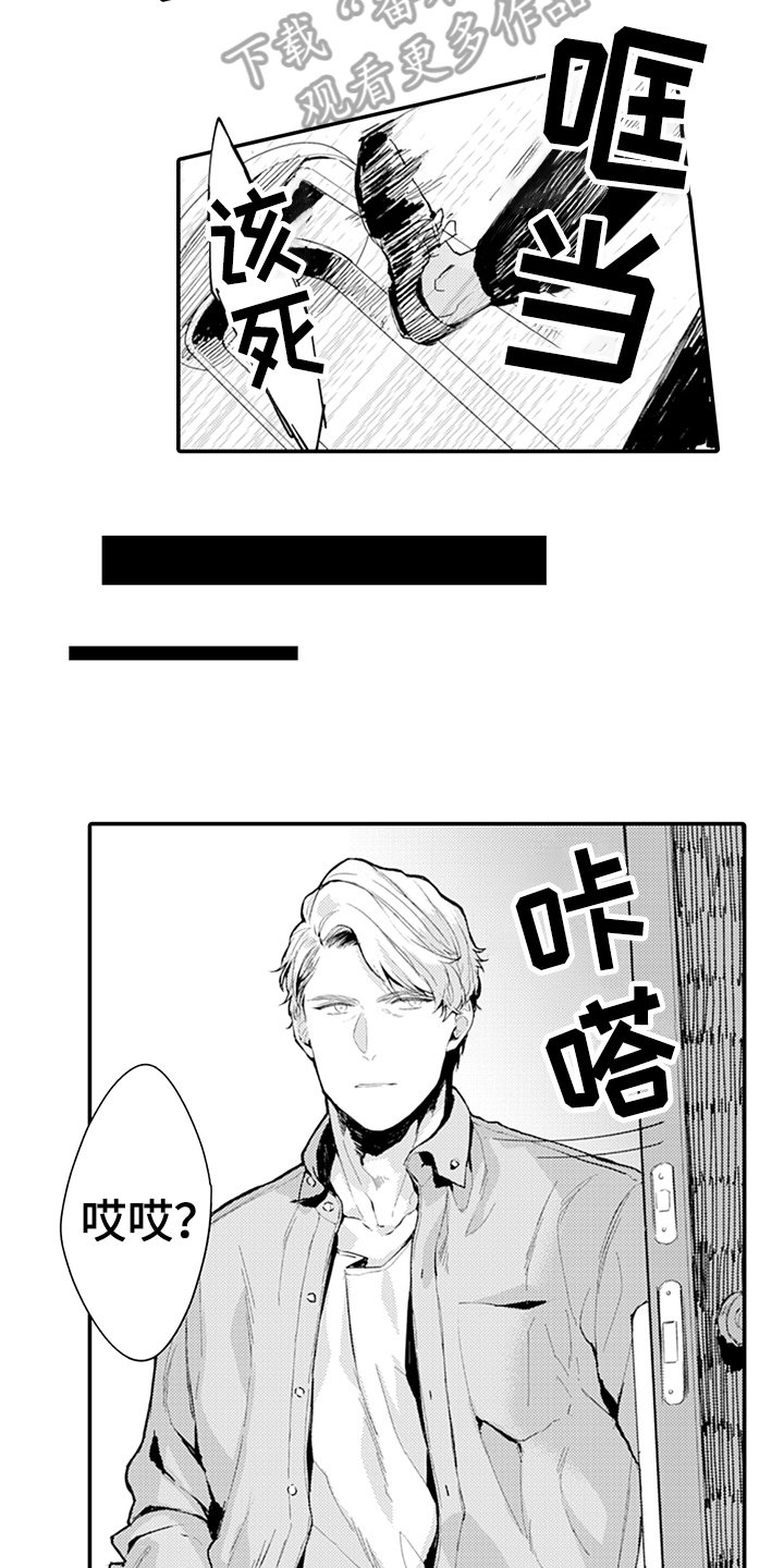 《秘密模特》漫画最新章节第12章：拒绝免费下拉式在线观看章节第【4】张图片